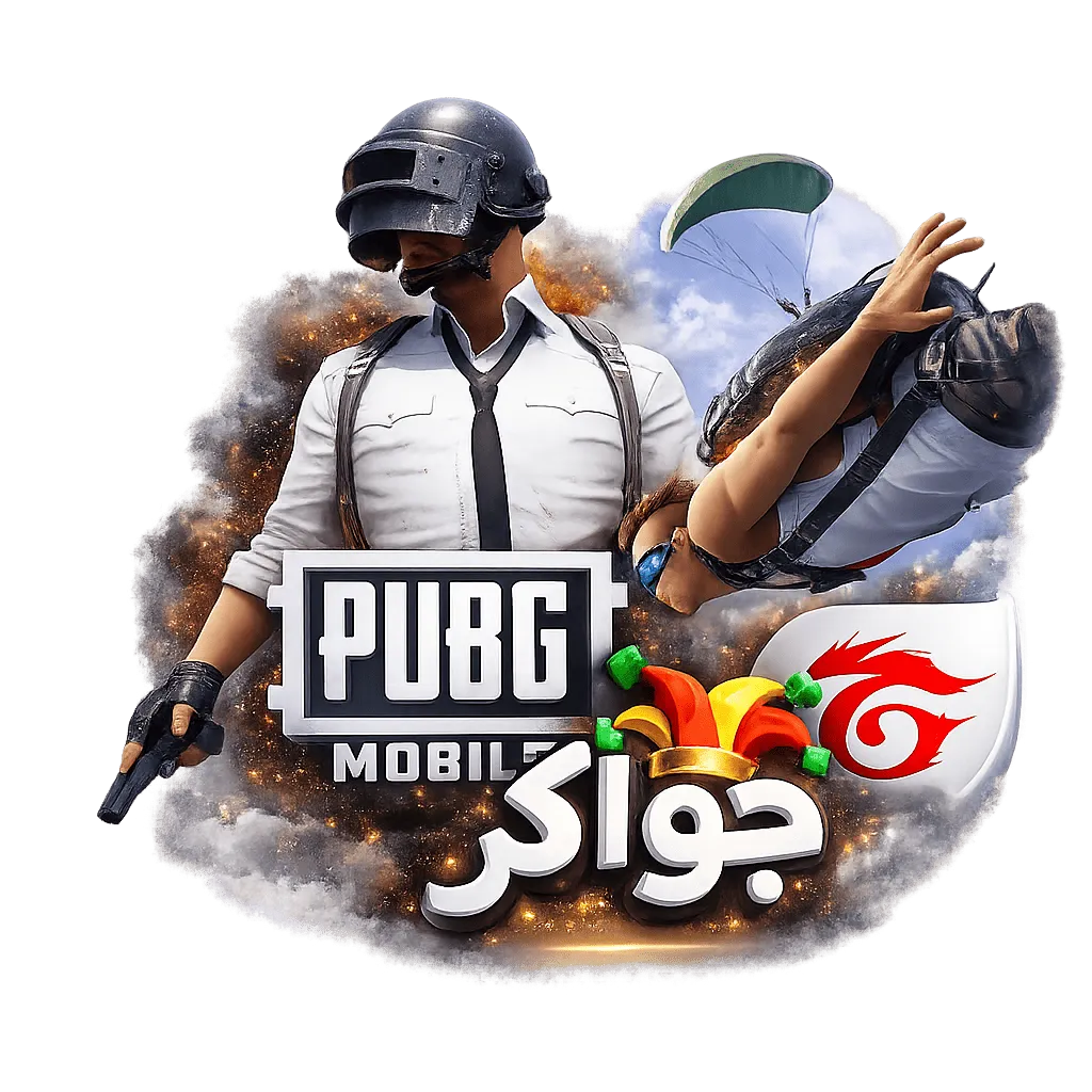 الألعاب