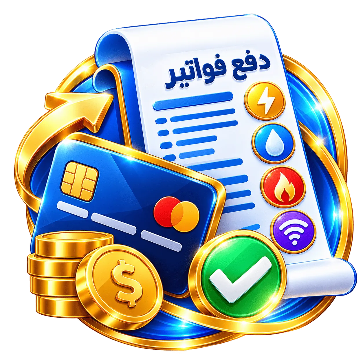 دفع فواتير